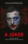 Konsztantin Bondarenko - A Joker