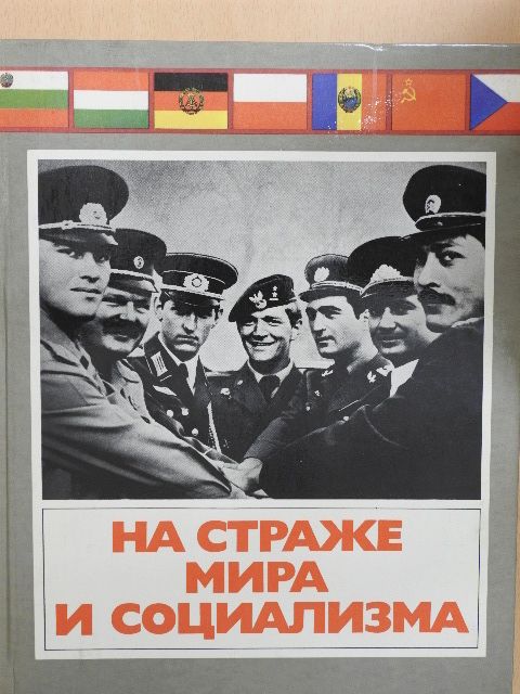Őrizze a békét és a szocializmust (orosz nyelvű) [antikvár]