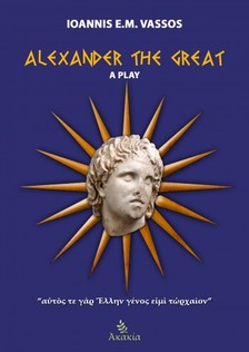 Vassos Ioannis E. M. - Alexander the Great [eKönyv: epub, mobi]