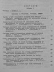 Aben H. K. - 9th Congress on Material Testing I-II. [antikvár]
