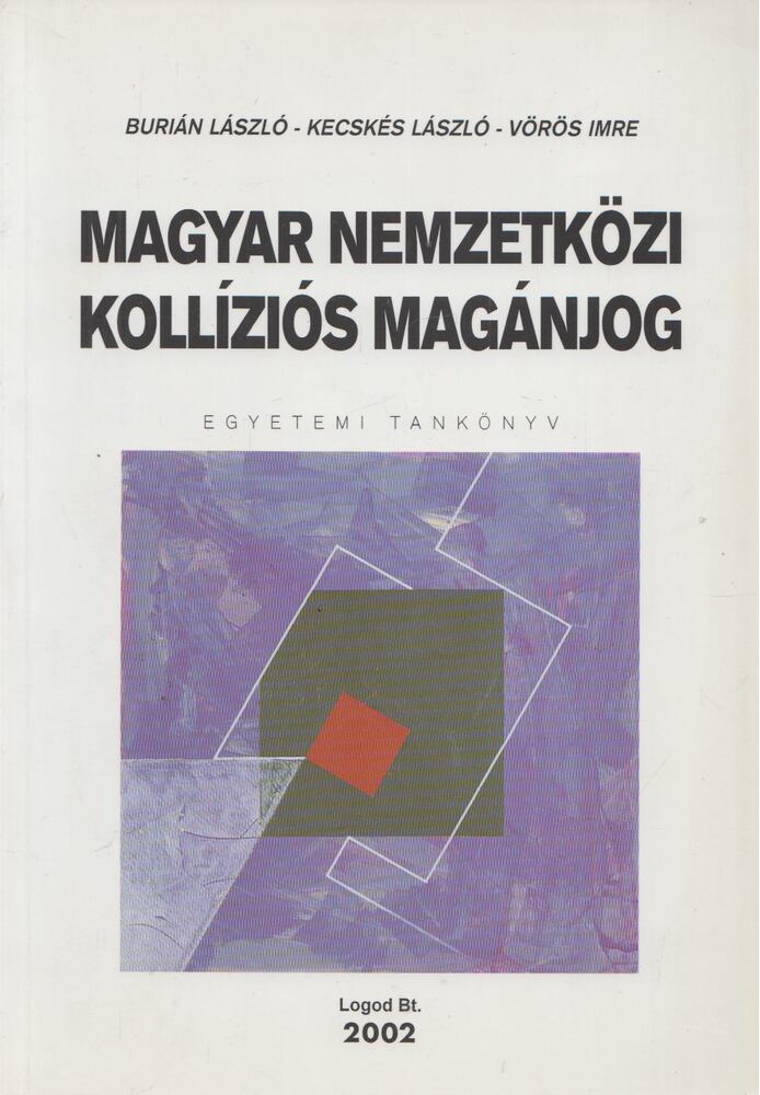 Kecskés László, Vörös Imre, Burián László - Magyar nemzetközi kollíziós magánjog [antikvár]