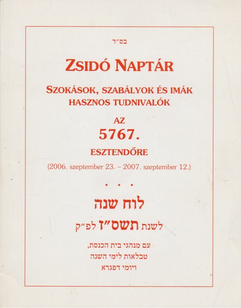 Nógrádi Bálint (szerk.) - Zsidó naptár az 5767. esztendőre [antikvár]