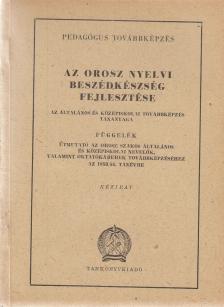 Dr. Szerdahelyi István - Az orosz nyelvi beszédkészség fejlesztése [antikvár]