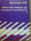 Páll Erna - Orosz ige - magyar ige 1. (töredék) [antikvár]