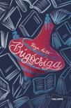 Róza Kata - Búgócsiga