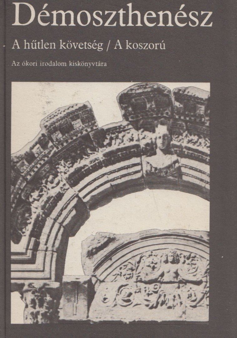 Démoszthenész - A hűtlen követség / A koszorú [antikvár]
