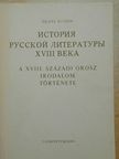 Iglói Endre - A XVIII. századi orosz irodalom története [antikvár]
