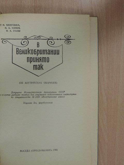 I. Walshe - Customs, Traditions and Festivals of Great Britain [antikvár]