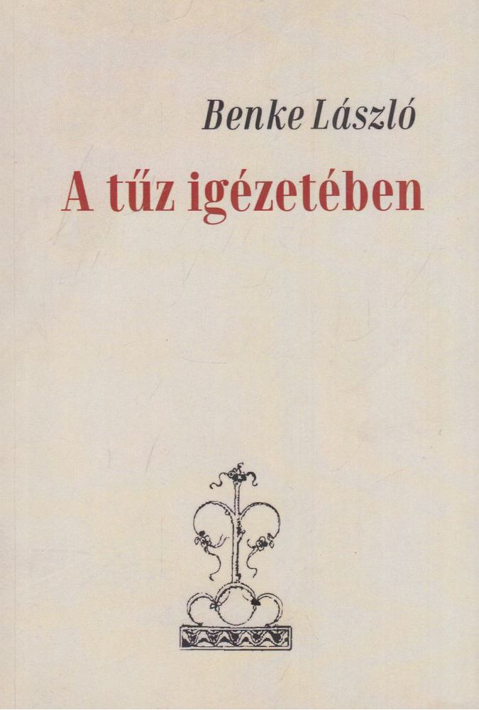 BENKE LÁSZLÓ - A tűz igézetében (dedikált) [antikvár]