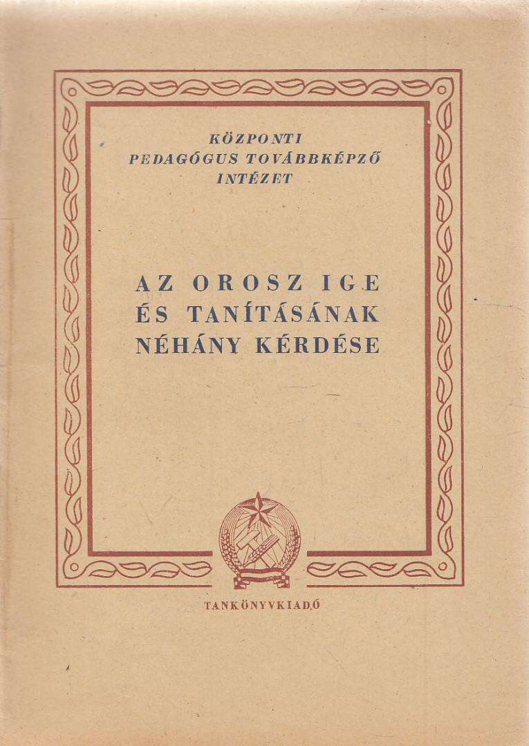 BANÓ ISTVÁN - Az orosz ige és tanításának néhány kérdése [antikvár]