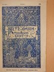 Bagotai Lengyel Kornél - Mária-Kert 1916. október [antikvár]