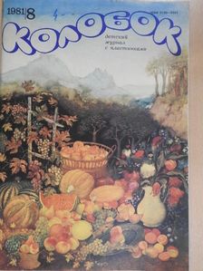 N. Krudova - Kolobok 1981/8. (orosz nyelvű) - Lemezzel [antikvár]