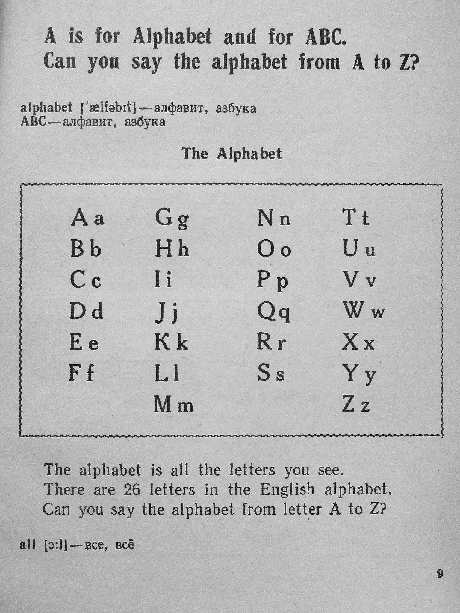 The ABC Fun [antikvár]