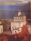 E. Gordienko - Novgorod [antikvár]