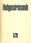 Szemere Gyula, Fábián Pál, Graf Rezső - Helyesírásunk [antikvár]