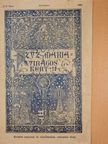 Deák Antal - Mária-Kert 1916. november [antikvár]