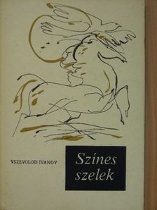 Vszevolod Ivanov - Színes szelek [antikvár]