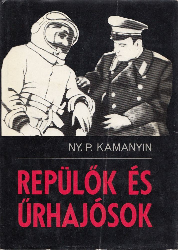 Kamanyin, Ny.P. - Repülők és űrhajósok [antikvár]