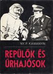 Kamanyin, Ny.P. - Repülők és űrhajósok [antikvár]