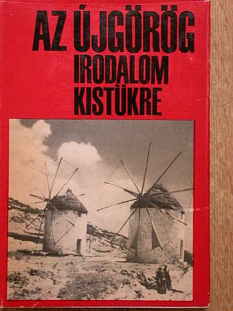 Adamandiosz Koraisz - Az újgörög irodalom kistükre [antikvár]