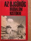 Adamandiosz Koraisz - Az újgörög irodalom kistükre [antikvár]