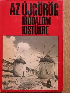 Adamandiosz Koraisz - Az újgörög irodalom kistükre [antikvár]