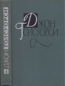 John Galsworthy - Villa Rubein / Farizeusok szigete (orosz) [antikvár]