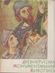 Régi orosz falfestészet XI-XIV. század (orosz) [antikvár]