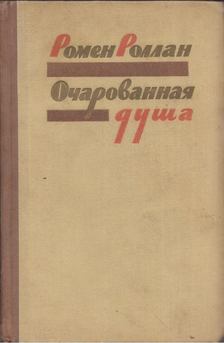 Az elvarázsolt lélek I. (orosz) [antikvár]