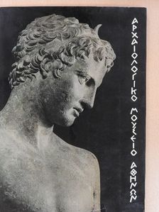 Helen Papadakis - Archäologisches Nationalmuseum Athen [antikvár]