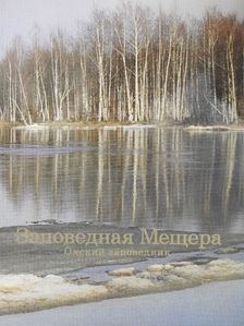 Sz. G. Priklonszkij - The Meshchera Natural Reserve [antikvár]
