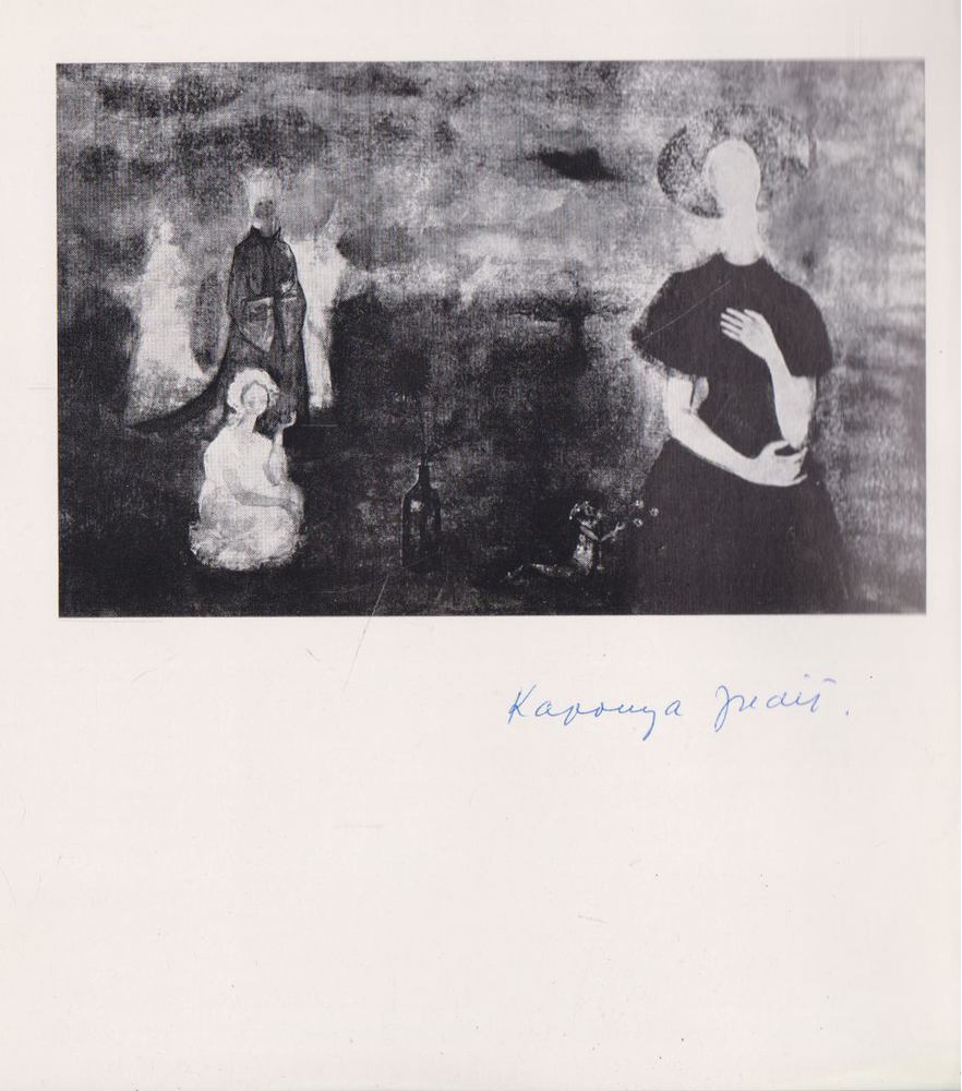 Hegyi Lóránd - Kaponya Judit három képe c. kiállítás (meghívó) [antikvár]