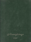 Sarkady Sándor, Ifj. Sarkady Sándor - Aranykönyv 2000 [antikvár]