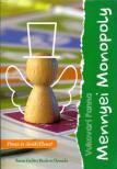 Vukovári Panna - Mennyei Monopoly [antikvár]