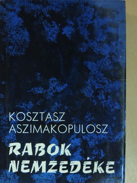 Kosztasz Aszimakopulosz - Rabok nemzedéke [antikvár]