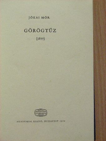 Jókai Mór - Görögtűz [antikvár]