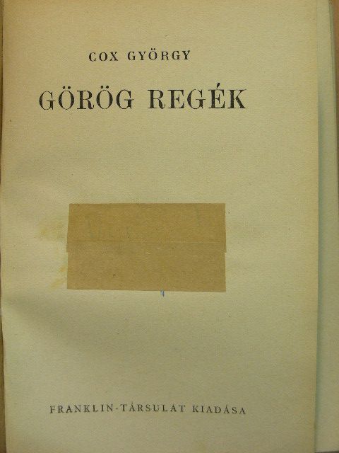 Cox György - Görög regék  [antikvár]