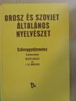 A. A. Sahmatov - Orosz és szovjet általános nyelvészet [antikvár]