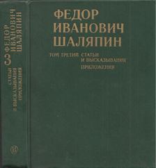 Fjodor Ivanovics Saljapin 3. (orosz) [antikvár]