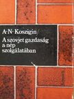 A. N. Koszigin - A szovjet gazdaság a nép szolgálatában [antikvár]