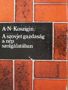 A. N. Koszigin - A szovjet gazdaság a nép szolgálatában [antikvár]