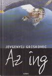 Jevgenyij Griskovec - Az ing [antikvár]
