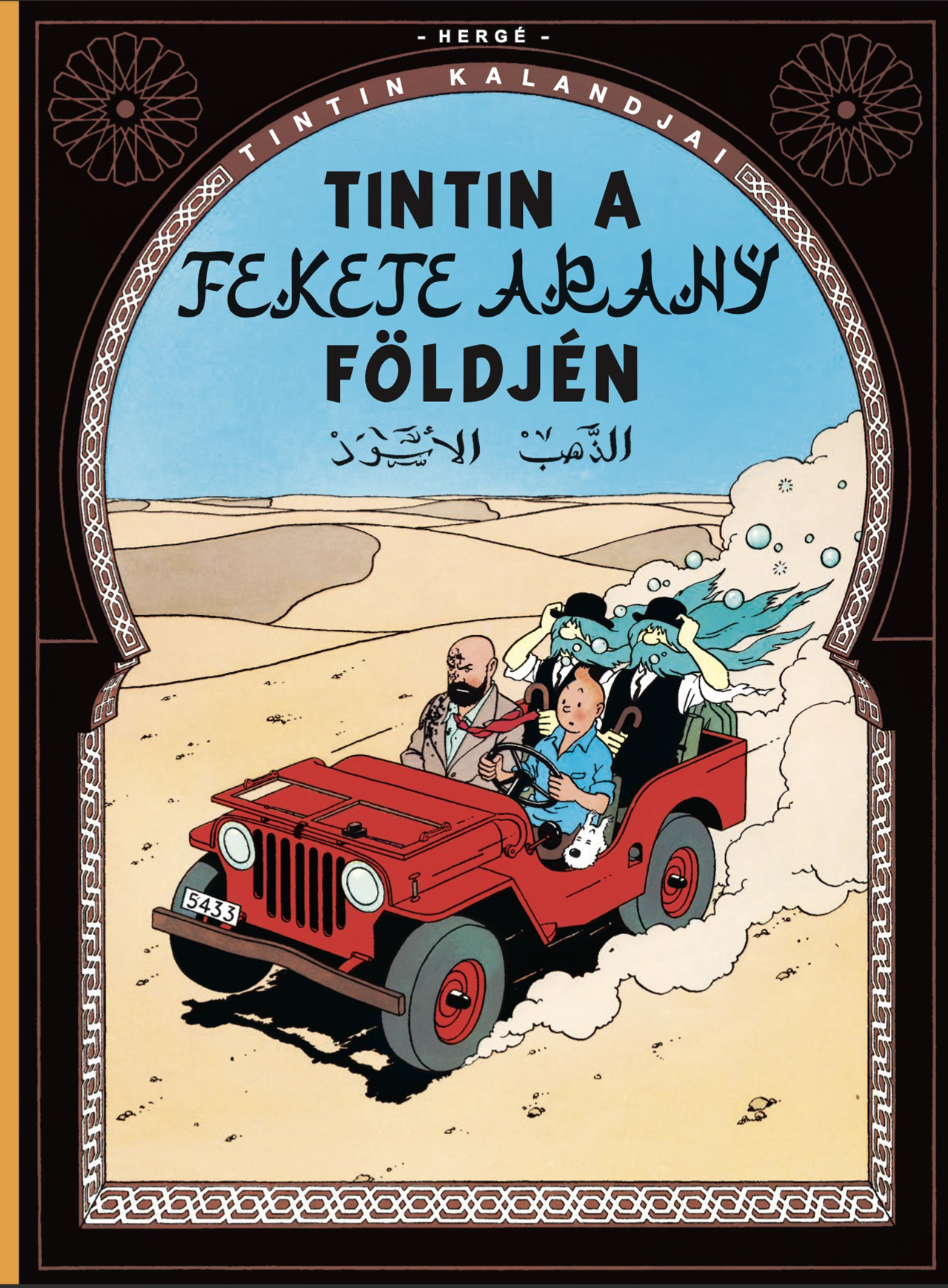 Hergé - Tintin kalandjai 15.