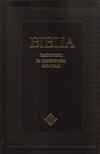(ford.) Gál ferenc, Gál József, Gyürki László, Kosztolányi István, Rosta Ferenc, Szénási Sándor, Tarjányi Béla, Rózsa Huba - BIBLIA - MŰBŐR - ÓSZÖVETSÉGI ÉS ÚJSZÖVETSÉGI SZENTÍRÁS