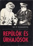 Kamanyin, Ny.P. - Repülők és űrhajósok [antikvár]