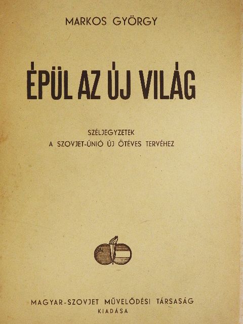 Markos György - Épül az új világ [antikvár]