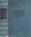 MARTINI, FRITZ - Deutsche Literaturgeschichte [antikvár]