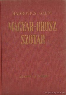 Gáldi László, Hadrovics László - Magyar-orosz szótár I-II. [antikvár]