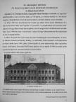 Palotainé Tóth Mária - A gyulai Magyar Királyi Állami Elemi és Polgári Leányiskola és az 1. sz. Általános Iskola Emlékkönyve [antikvár]