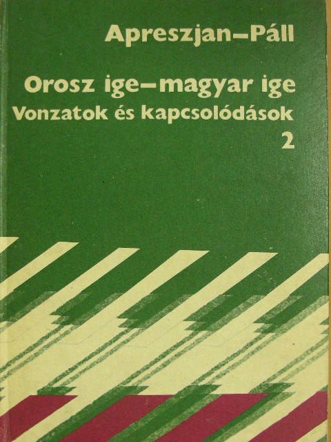Páll Erna - Orosz ige - magyar ige 2. (töredék) [antikvár]